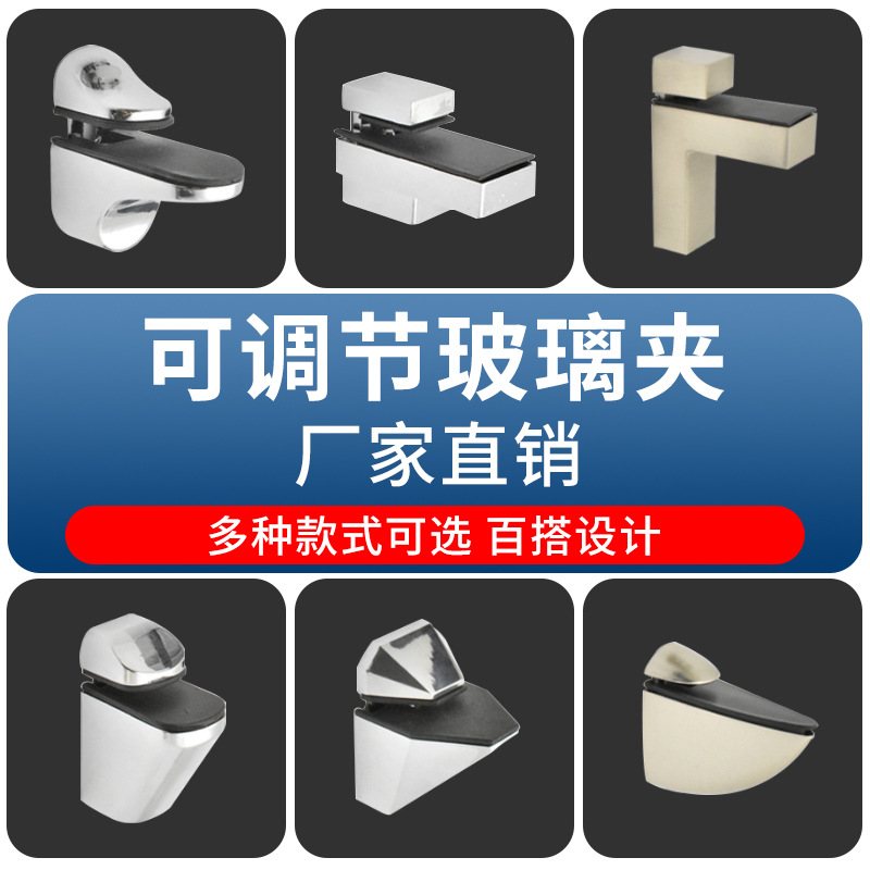 左钢锌合金可调F型玻璃夹鱼嘴夹 浴室玻璃夹固定托层板支架层板托