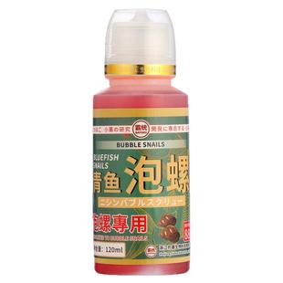 专攻青鱼小药黑坑黑皖专用乌青青鲩钓鱼泡螺蛳分泌黑混螺丝泡颗粒