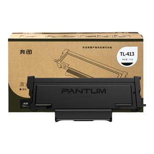 奔图原装TL-413粉盒 p3305dn m7105dn m7107dn p3307dn保密机硒鼓 DL-413原装鼓组件 鼓架 413粉盒