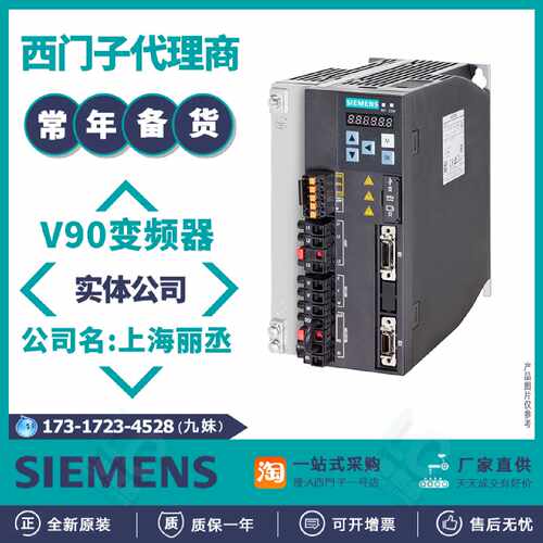 议价6SL3210-5FB11-0UF1-ZP80西门子V90变频器6SL32105FB110UF1ZP