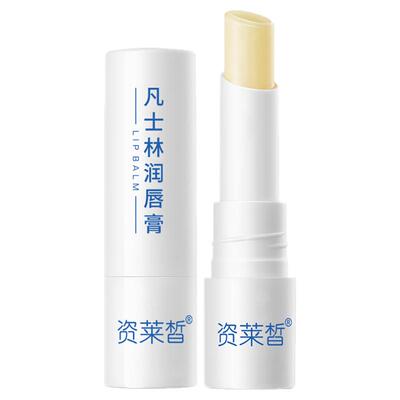 【山姆爆款】白鹿同款润唇膏NO.I