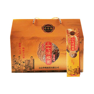 柒合福正宗云南文山州三七须根面药食同源正宗特产云岭挂面礼盒装