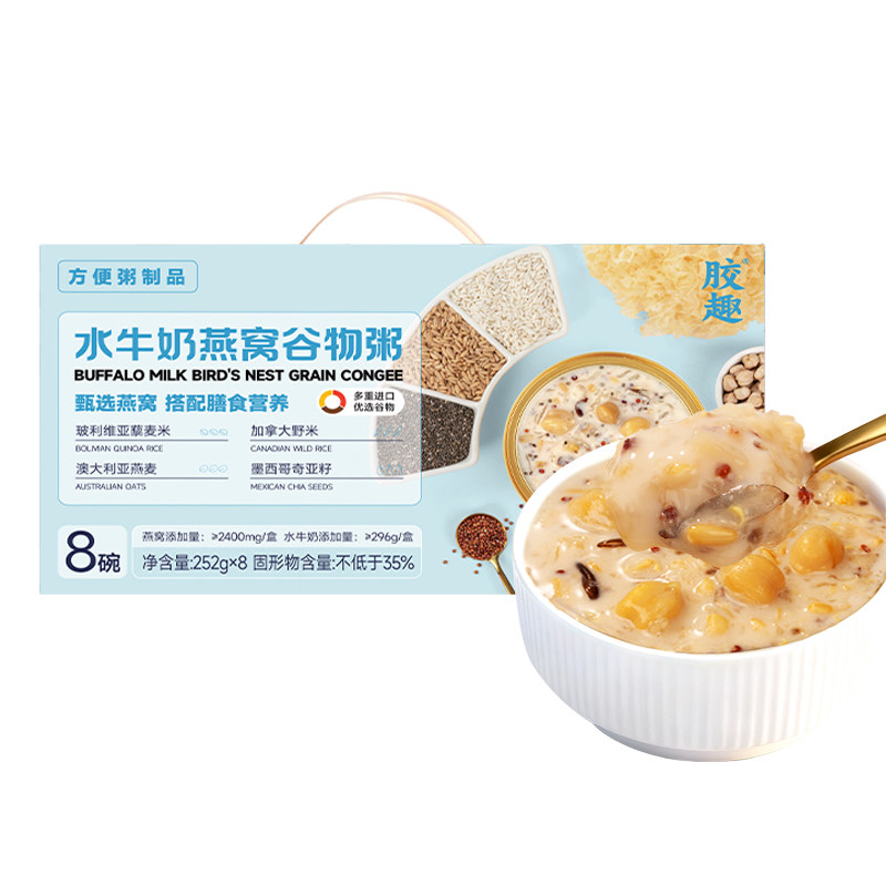 【李佳琦直播间零食节】胶趣水牛奶燕窝谷物粥滋补女性即食早餐粥