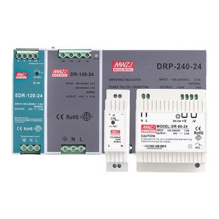 导轨式NDR-240W-24V开关电源DR-60W-24V2.5A 12V10A EDR-480W直流