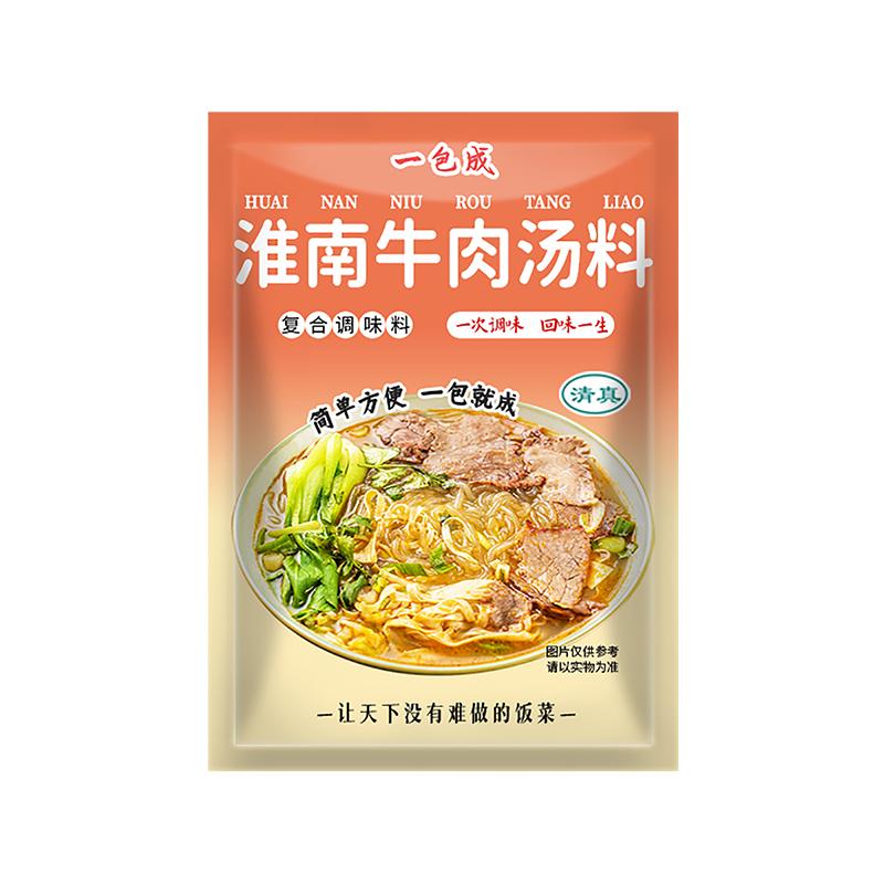 淮南牛肉汤料包懒人煮面调味料牛肉拉面调汤料家用牛杂粉丝汤商用