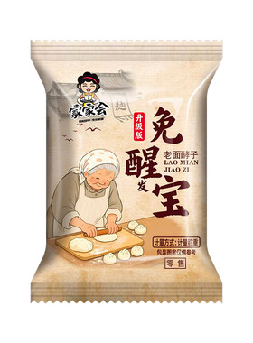 家家会免醒发宝13g/包