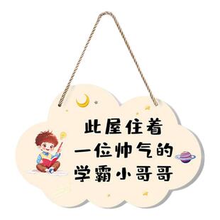 儿童房间门牌男孩女孩房门挂牌卧室门上布置装饰进门请敲门提示牌可爱卡通风挂件小公主睡觉学习中请勿打扰牌