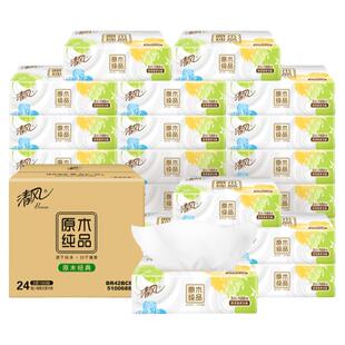 清风抽纸家用纸巾3层100抽24包整箱卫生纸抽取式面巾纸BR12SCJ2