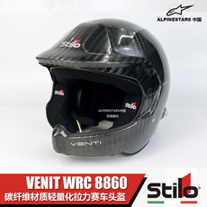 Кепка stilo头盔 venti wrc 8860拉力半盔 碳纤维材质fia认证赛车头盔