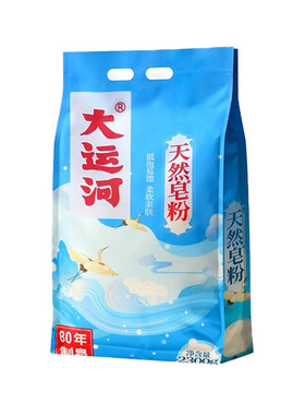 大运河皂粉洗衣粉洗衣皂