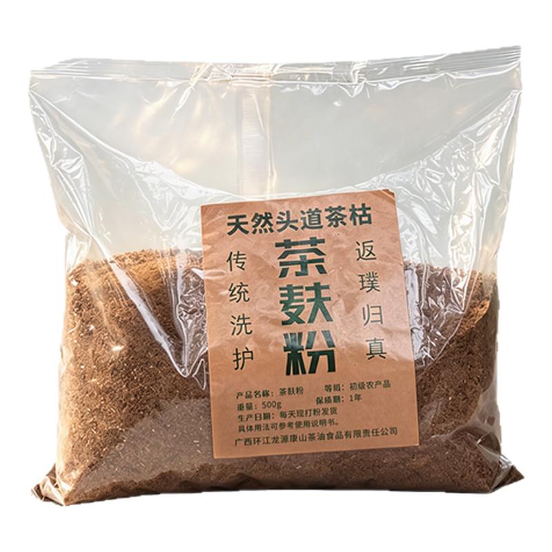天然茶枯粉侧柏叶洗发控油去屑