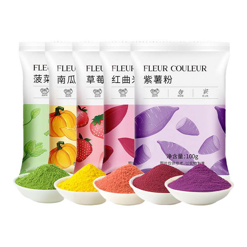 七彩糯米果果蔬粉天然食用色素烘焙蒸馒头抹茶红曲紫薯果蔬饺子粉