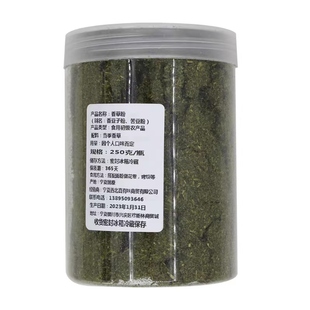 宁夏土特产天然农家苦豆粉香豆子粉香草粉调料干货香料花卷蒸馍