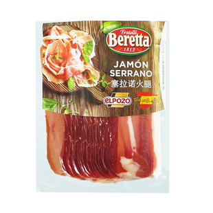 Beretta赛拉诺火腿切片250g西班牙生吃风干塞拉诺火腿片发酵腿肉
