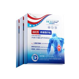 治腰疼间盘突出药膏腰突腰痛神器腰间盘腰椎专用贴腰间椎膏药贴膏