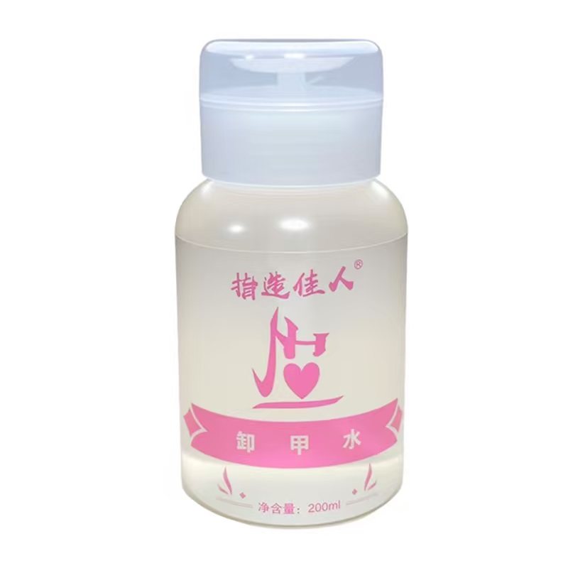 美甲清洁水卸甲水洗笔水洗甲水按压瓶高效卸除无残留美甲店专用