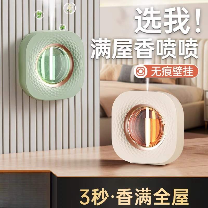 香薰机自动喷香室内持久留香卫生间厕所除臭神器空气清新剂香氛机