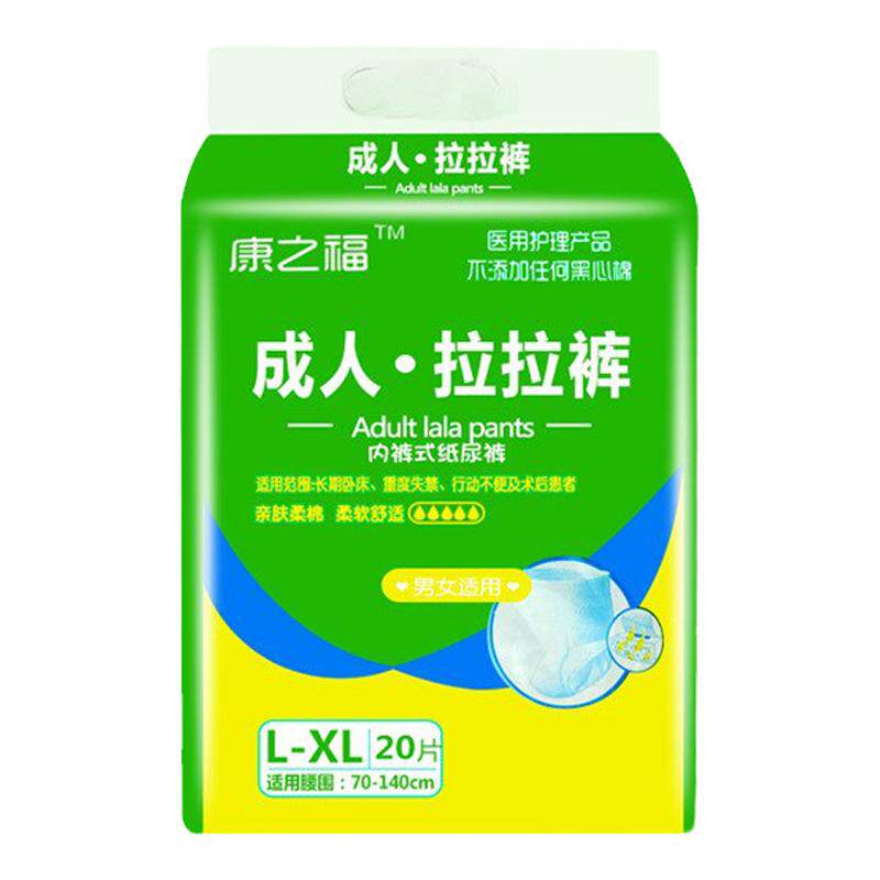 康之福l-xl加大码老年特价尿不湿