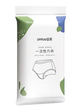 一次性内裤女纯棉无菌旅行孕产妇