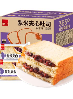 泓一紫米夹心大份量面包