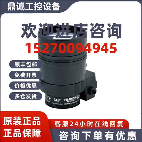 议价富士能 YV3.3x15SA-SA2L 15-50mm 300万像素镜头