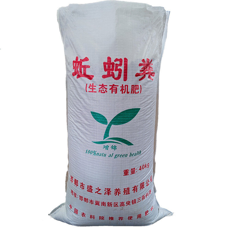 蚯蚓粪有机肥料植物通用养花种菜有机肥