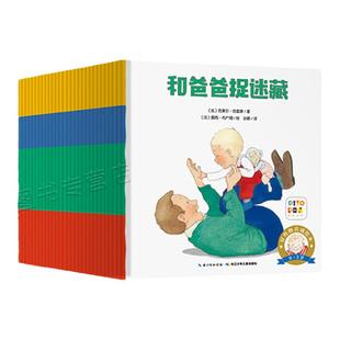 【点读版】0-3岁好性格养成绘本全套30册小雷欧幼儿童安全感培养向幼儿园前进幼儿园宝宝习惯绘本行为习惯教养绘本我想听故事
