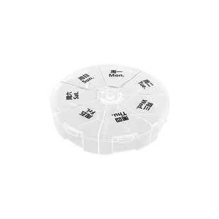 药盒药品分装盒旅行七天一日防潮密封一周口服药早中晚分格提醒