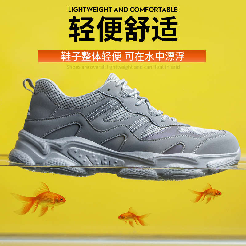 夏季劳保鞋男士2025新款透气轻便电工绝缘防砸防刺穿工地工作老保