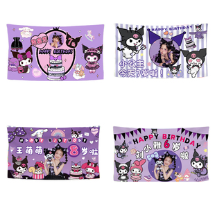 库洛米主题儿童周岁生日海报定制宝宝派对背景装饰背景布置装饰