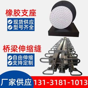 桥梁伸缩缝80型C40型160型板式 置异型钢毛勒缝橡胶支座 梳齿板装