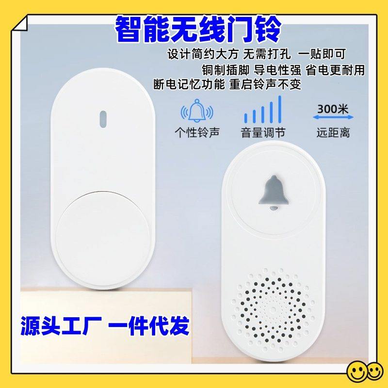 家用无线门铃远距离可穿墙老人显示铃声智能无线呼叫器门铃LED灯