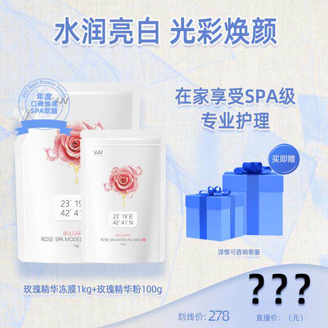 荷诺保加利亚玫瑰软膜涂抹式面膜补水保湿焕亮护肤通用韩国进口DB