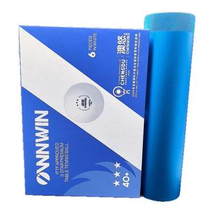 2024成都世界杯用球 无缝三星球澳悠无缝三星40+ 比赛用球无缝球