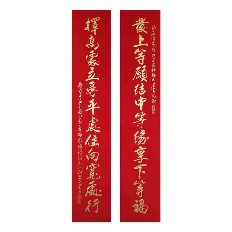 朵莲精舍书法对联名家手写保真迹