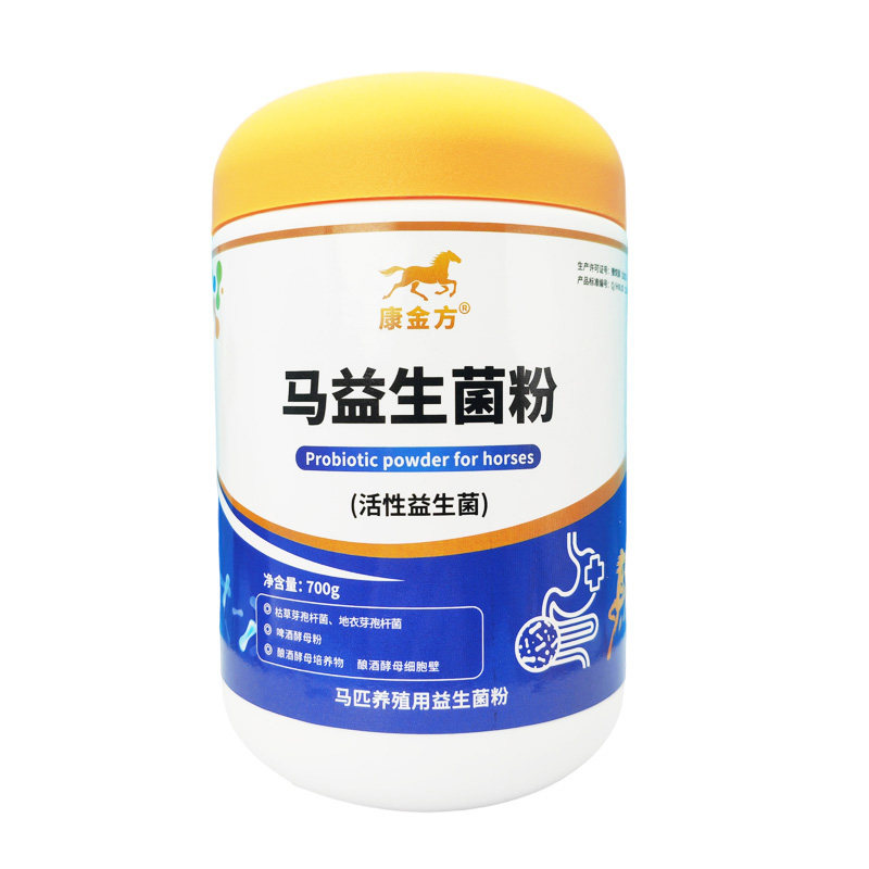 康金方马益生菌粉马驹赛马母马
