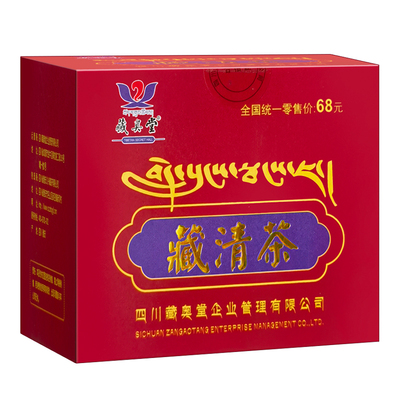 提神醒脑原厂正品通肠润便藏清茶