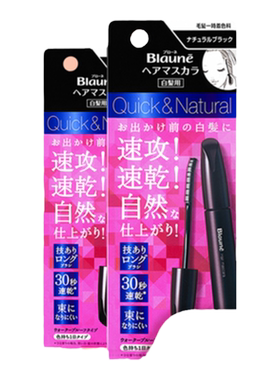 花王遮盖白发纯植物染发笔