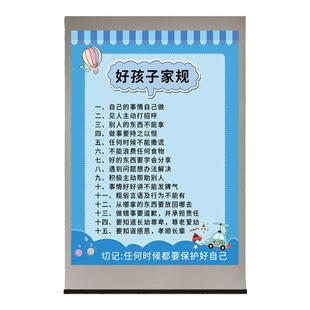定制好孩子家规家风十条挂图贴纸家规家训写作业要做到三个三墙贴
