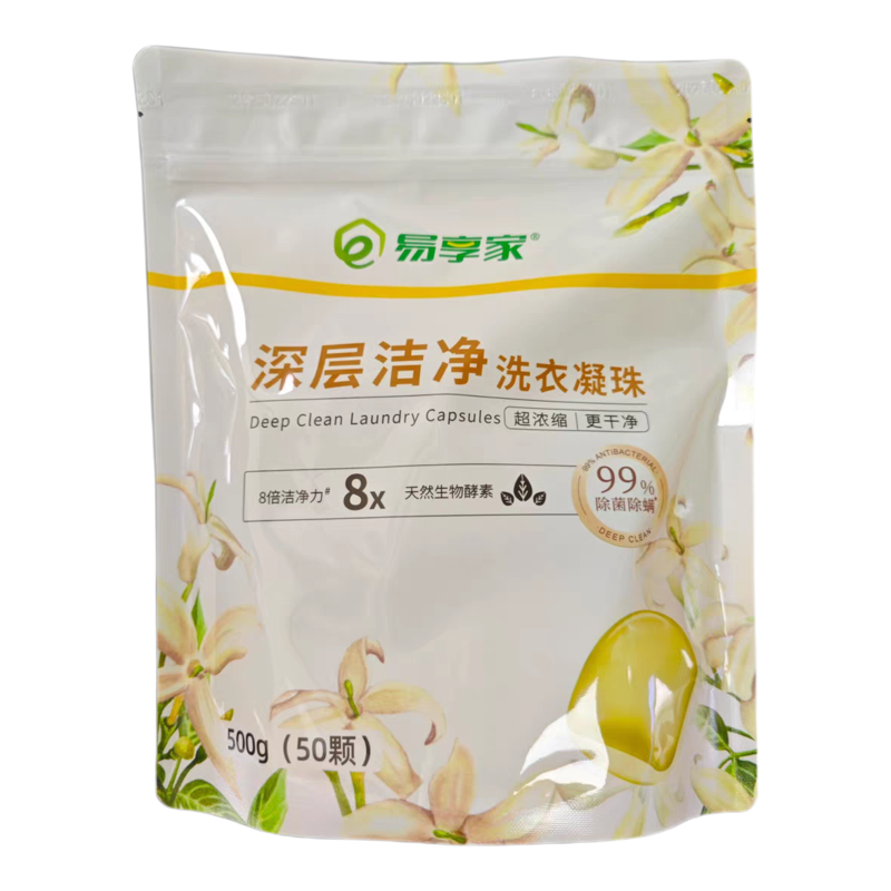 易享家深层洁净洗衣凝珠袋装500g(50颗)除螨抑菌家庭去污多效正品