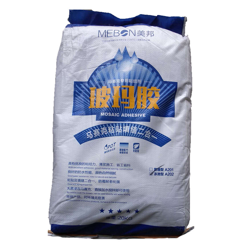 美邦玻玛胶水池游泳池鱼池游泳粘结剂辅料防水瓷砖胶马赛克填缝剂