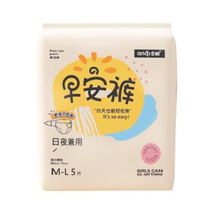 安期医护早安裤型日夜安睡裤可拆卸魔术贴面膜裤超薄安心裤卫生巾