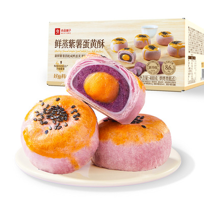 良品铺子鲜蒸紫薯蛋黄酥400g雪媚娘网红糕点心零食节日伴手礼礼盒