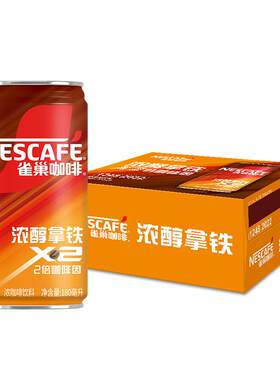 Nestle/雀巢咖啡1倍咖啡因