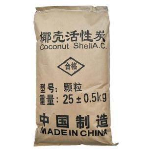 家用椰壳活性炭除甲醛新房装修除味去甲醛净化散装颗粒碳包竹炭包