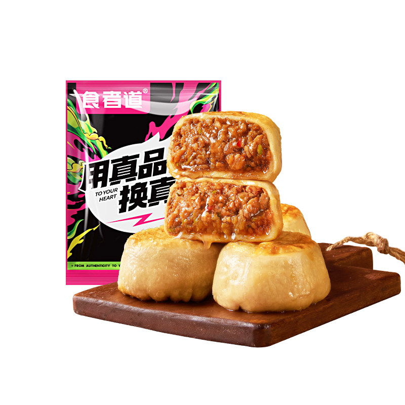 【食者道】门钉牛肉饼肉厚爆汁