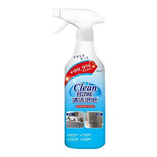 多功能清洁泡泡强力去污去渍杀菌清洗剂家政大扫除清洁剂多效合一