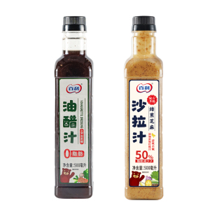 百利焙煎芝麻沙拉汁水果蔬菜沙拉酱料500ml水煮菜蘸料0脂肪油醋汁