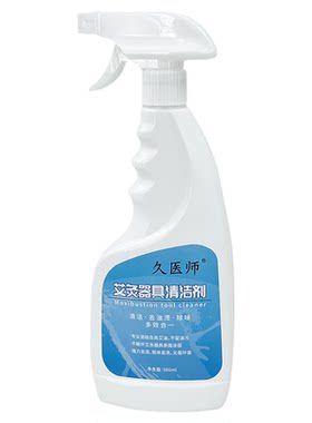 久医师清洗液艾灸盒清洗