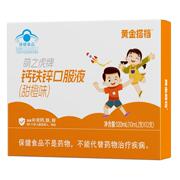 黄金搭档钙铁锌口服液儿童液体钙